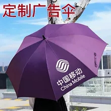 雨腾格菲logo广告伞定做